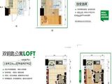 庭瑞UME_2室2厅1卫 建面48平米