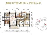 胜坚紫悦_5室2厅2卫 建面142平米