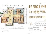 侨城颐景园_4室2厅2卫 建面110平米