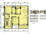 富居天逸_3室2厅2卫 建面105平米