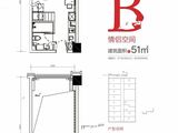 锦汇城_B户型 建面51平米