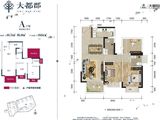 大都郡_3室2厅2卫 建面91平米