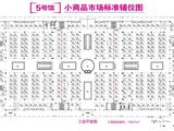 华耀城_5号馆3层铺位图（351套） 建面15037平米