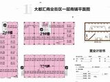 大都汇_商业街区一层商铺平面图 建面36平米