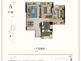 佳兆业未来城（商用）_2室2厅1卫 建面81平米