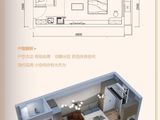 101公馆_1室1厅1卫 建面27平米