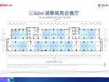 万科新川荟_62㎡湖景商务会客厅 建面62平米