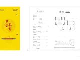 荣盛华府_4室2厅2卫 建面129平米