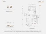 伟星天空之城_3室2厅1卫 建面100平米