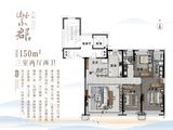 万科紫郡_3室2厅2卫 建面150平米